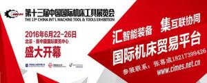 BYC91蝌蚪在线视频轴承参加中国国际机床工具展览会人员今日将起航